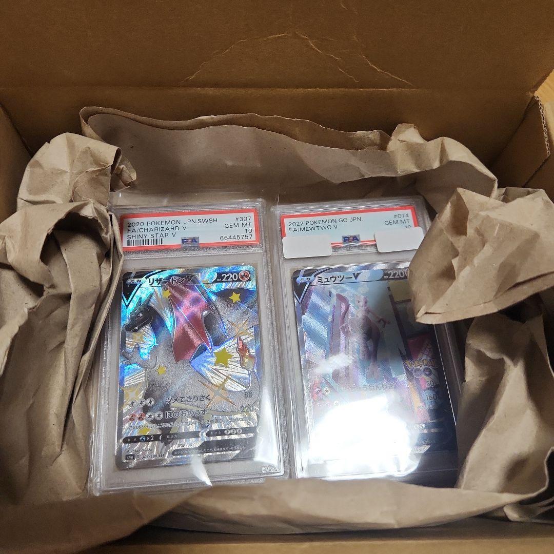 PSAリザードン ミューツー スノーハザード セット