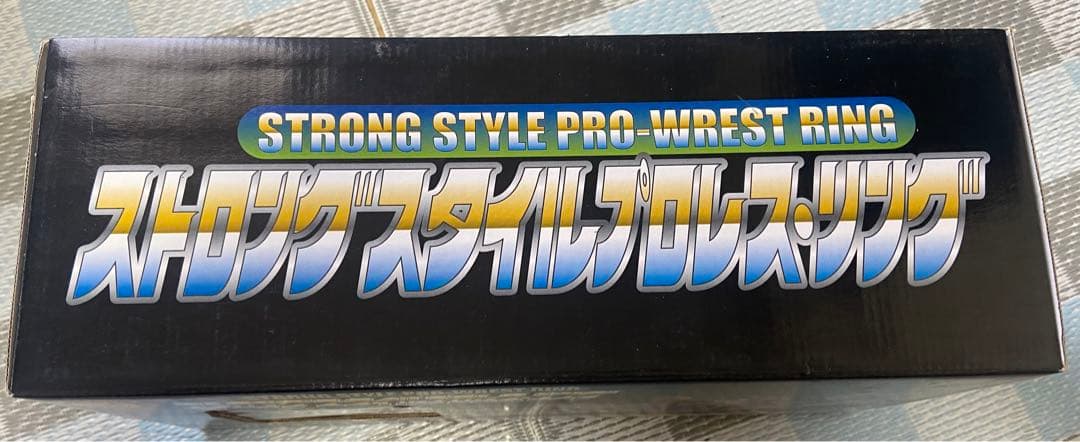 ストロングスタイルプロレスリング 1999年製