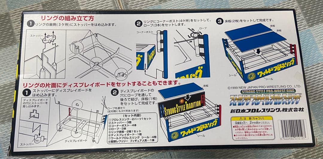 ストロングスタイルプロレスリング 1999年製
