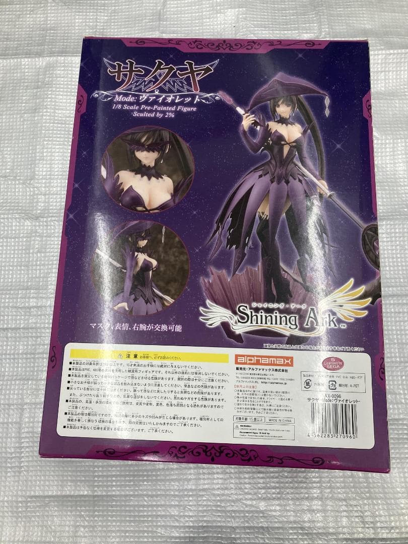ブリスター未開封 シャイニング・アーク サクヤ Mode：ヴァイオレット 1/8