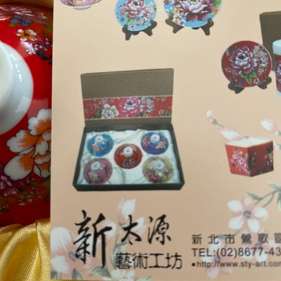 中国　吉響杯　茶碗　新品未使用 5つセット