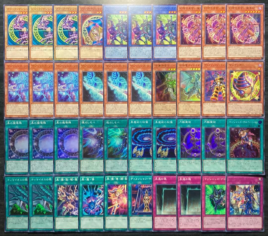 遊戯王 ブラックマジシャンデッキ 55枚 構築済みデッキ EXデッキ付き ③