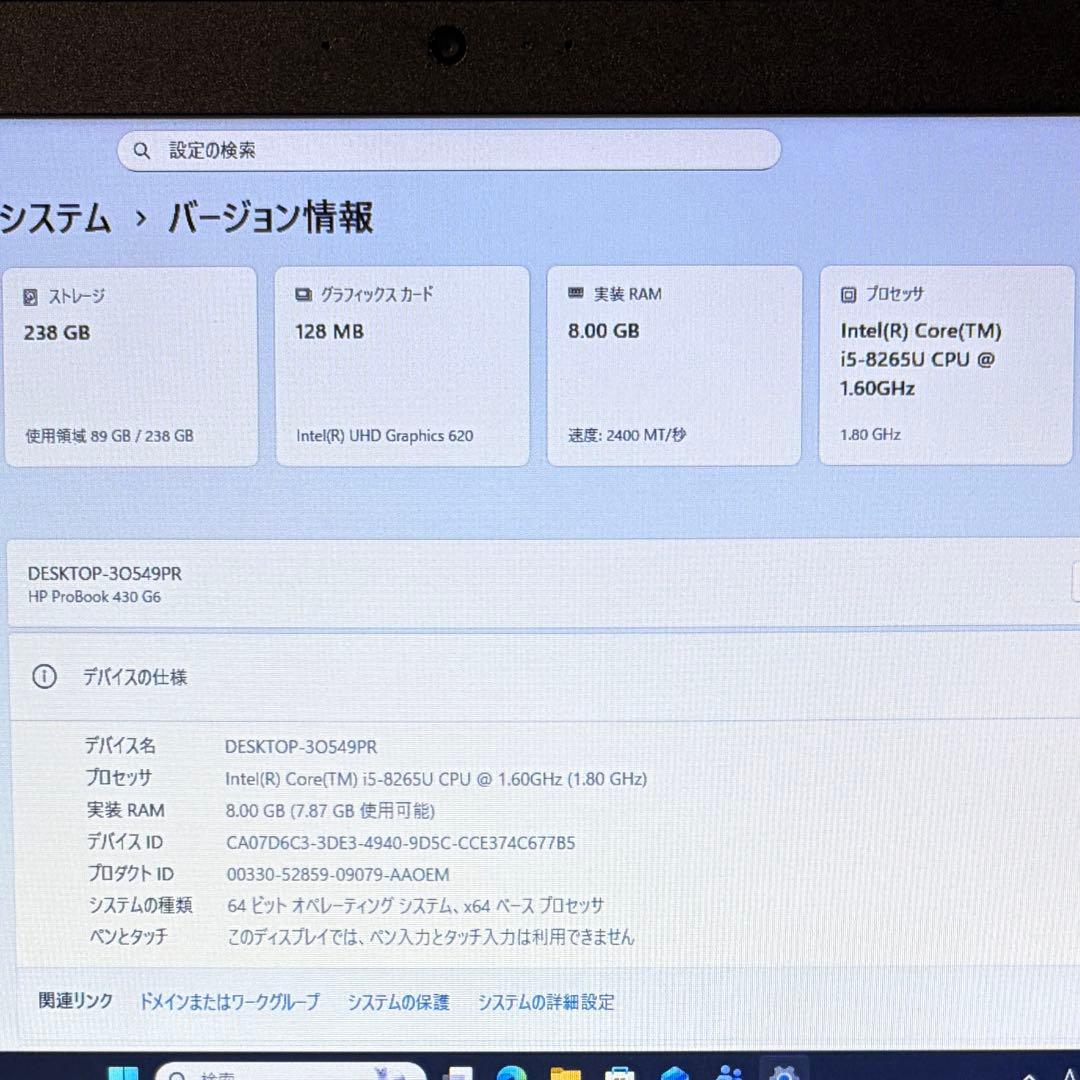 美品 ProBook 430 G6 第8世代 i5 8GB 13.3型 オフィス