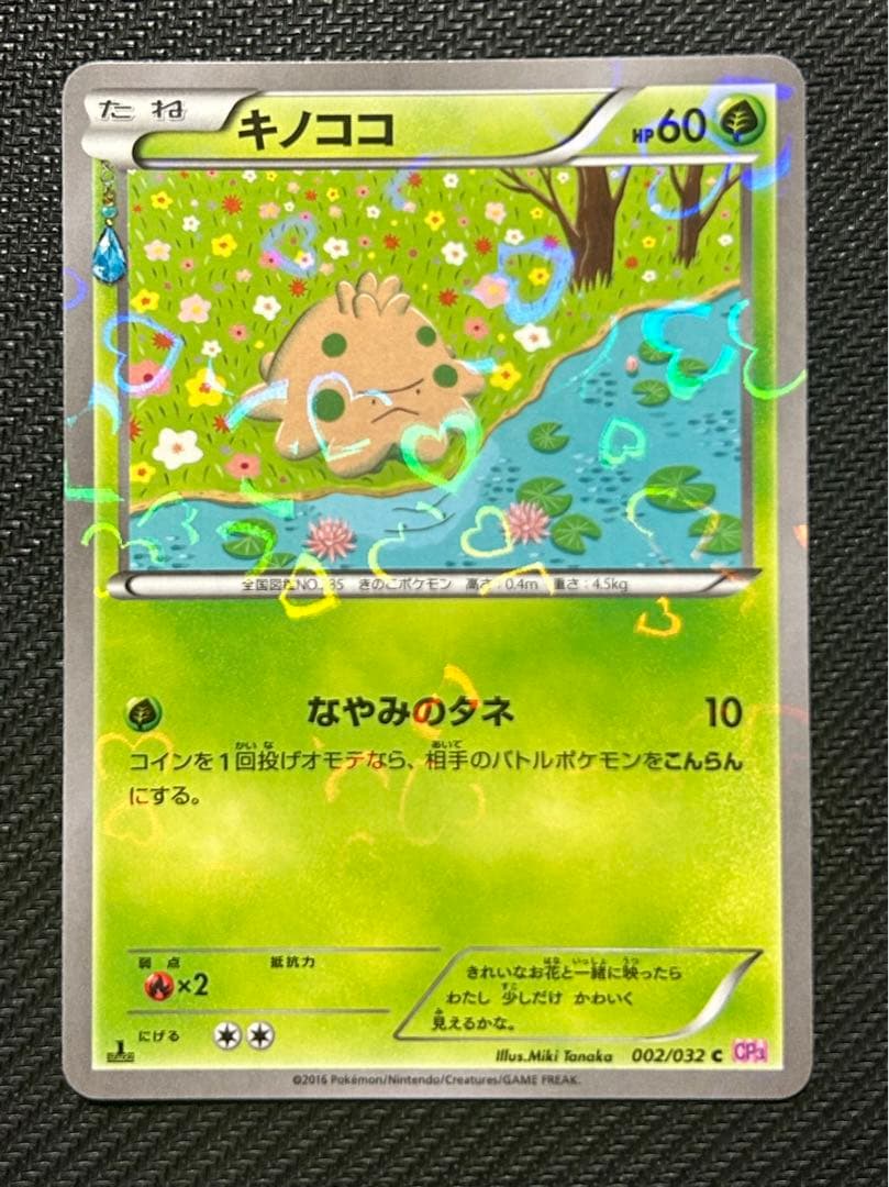 【美品】ポケキュンコレクション(CP3) まとめ売り① 11枚