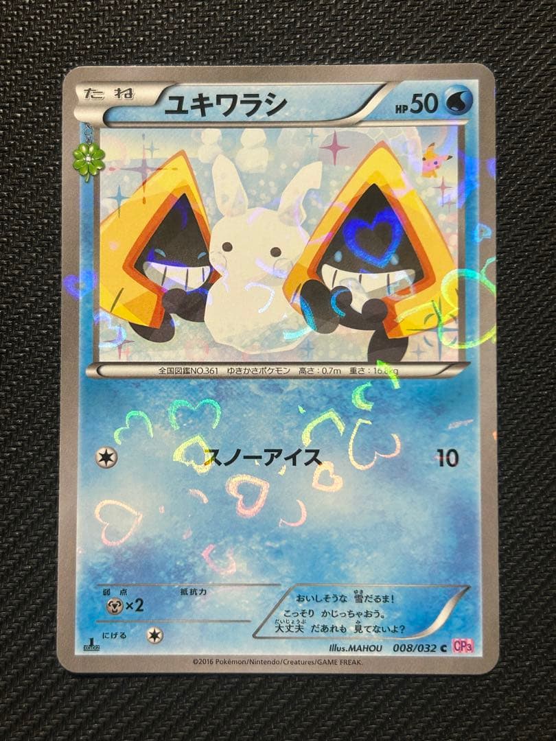 【美品】ポケキュンコレクション(CP3) まとめ売り① 11枚