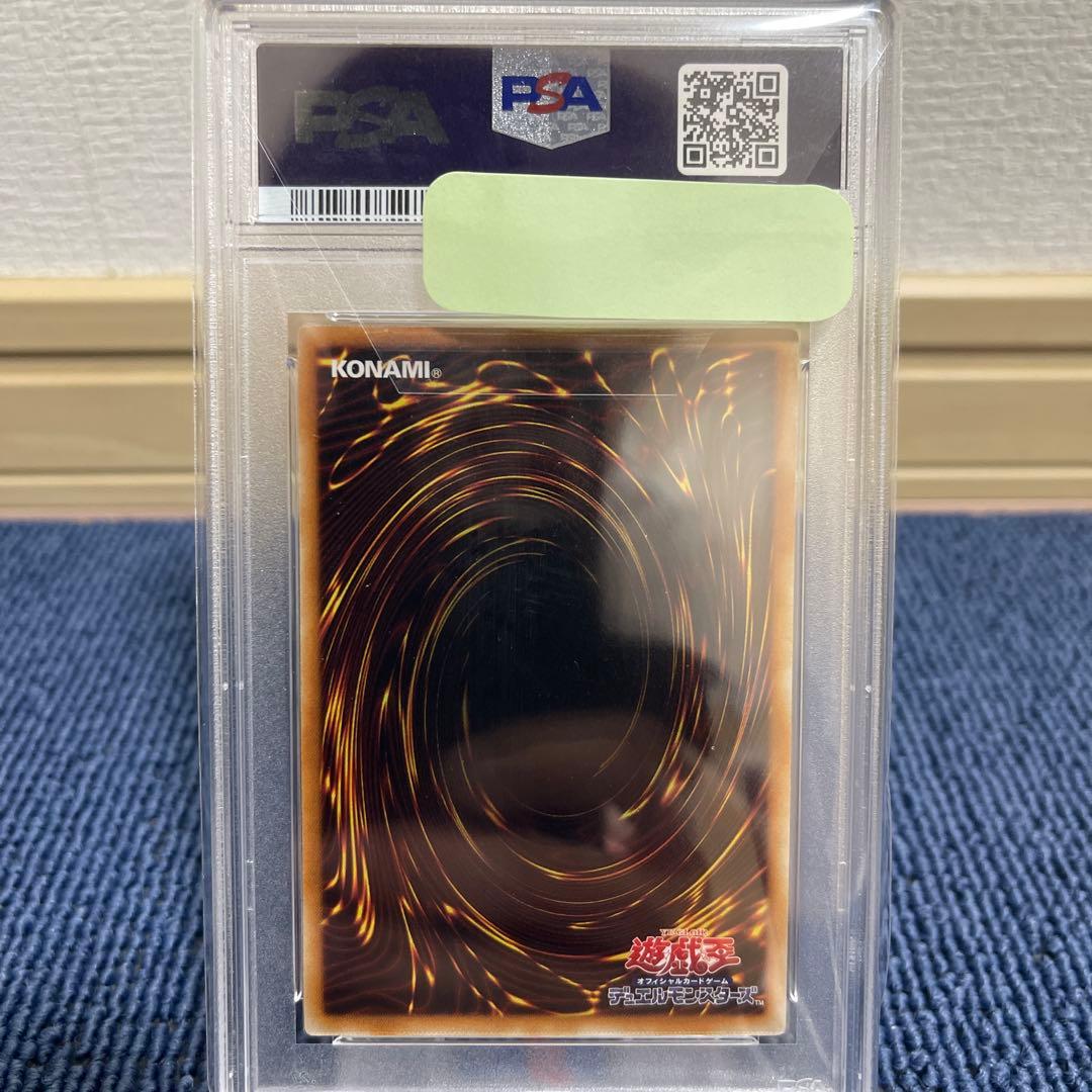 遊戯王　ハイパーサイコガンナー/バスター　レリーフ　CRMS PSA10