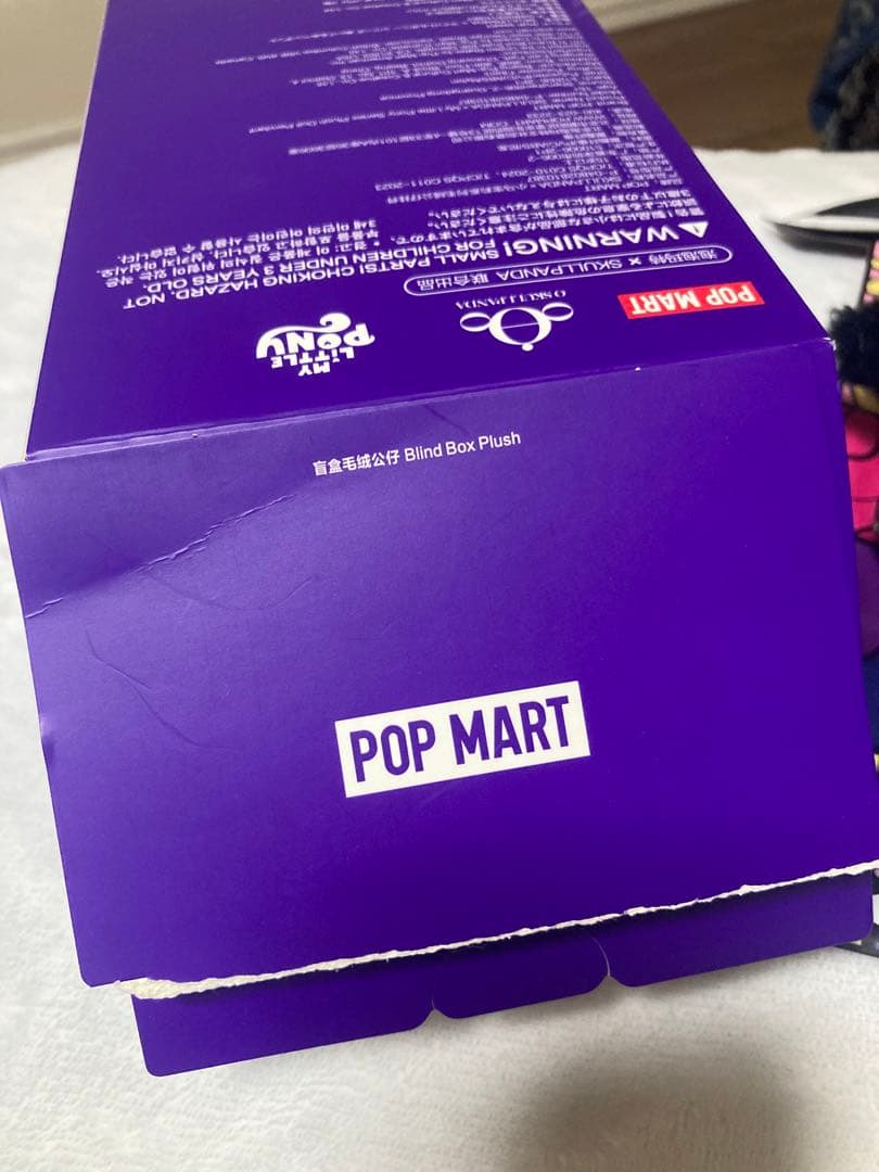 My Little Pony Skullpanda ぬいぐるみ