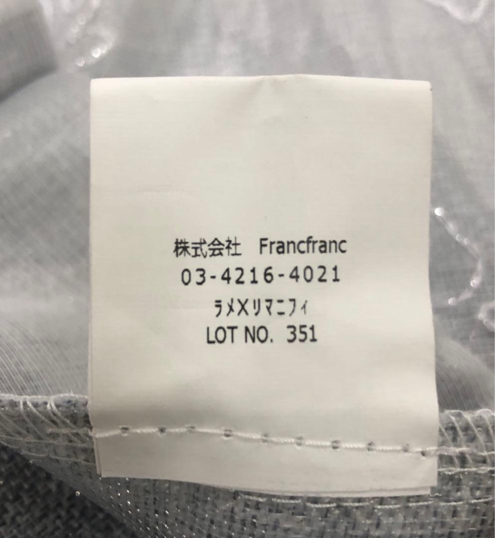 ■ Franc franc フランフラン カーテン 2枚セット ダブル レース