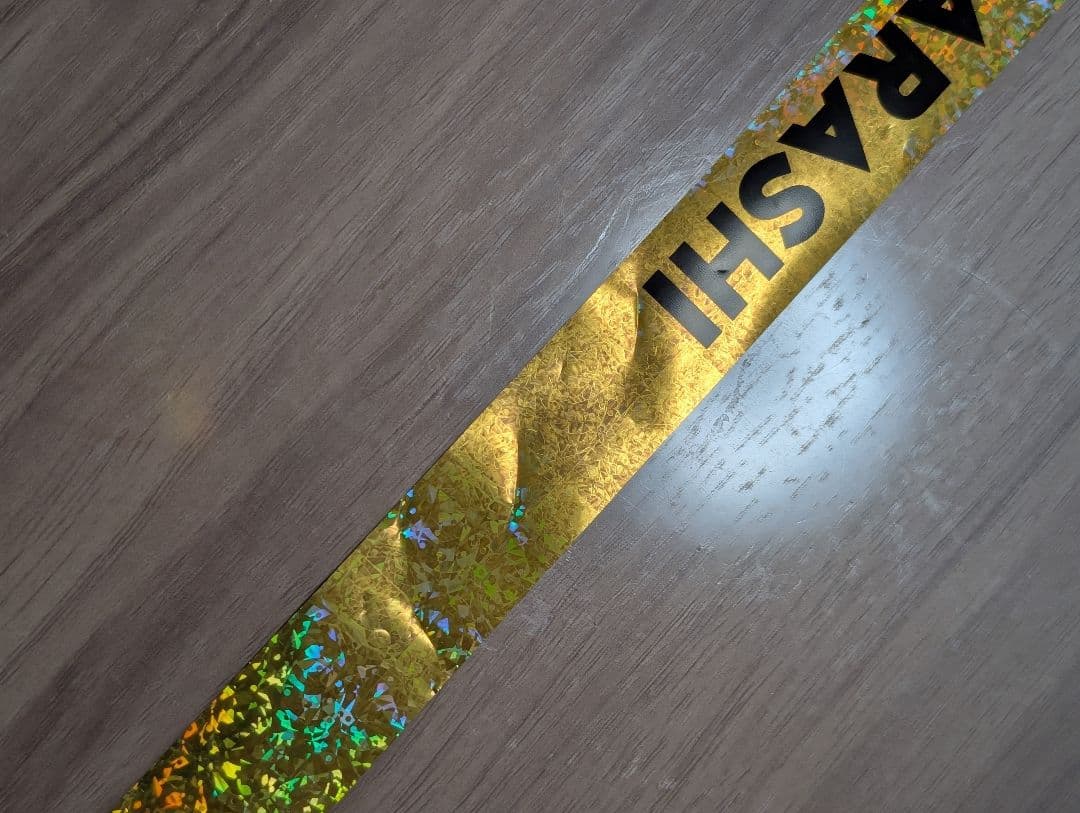 嵐　We are ARASHI LIVE TOUR 2026 金テープ1本