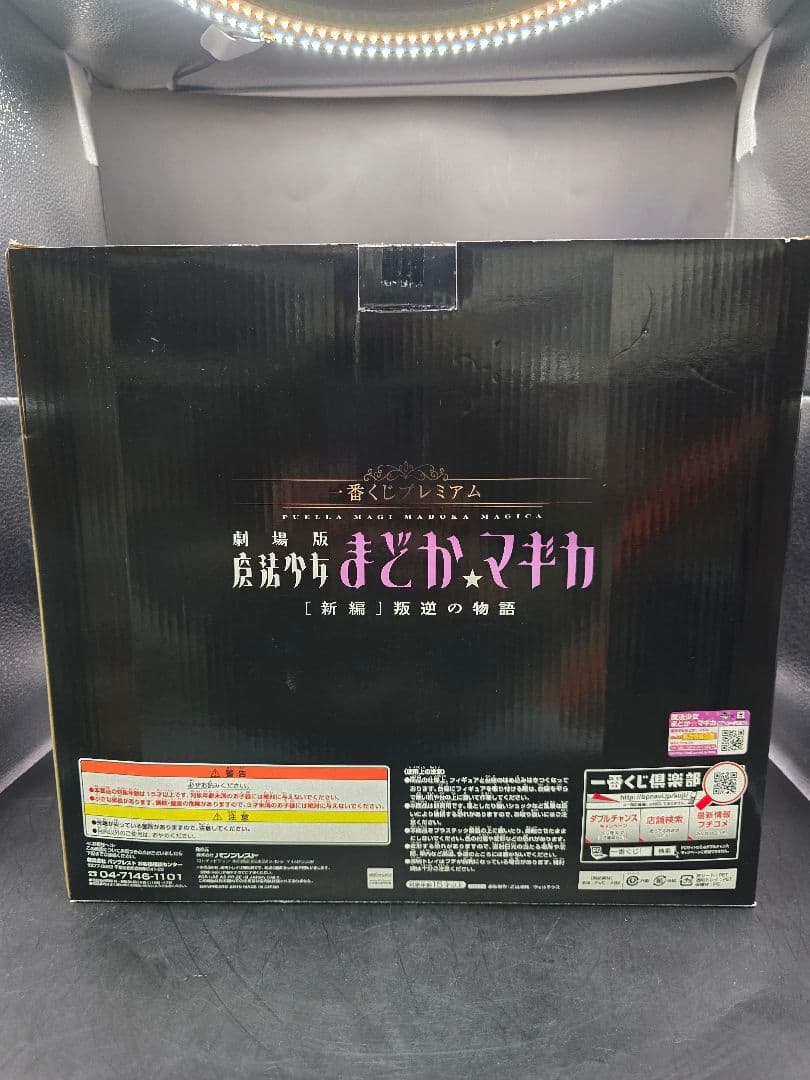 MT357 未開封 劇場版魔法少女まどかマギカ 新編叛逆の物語 悪魔ほむら A賞