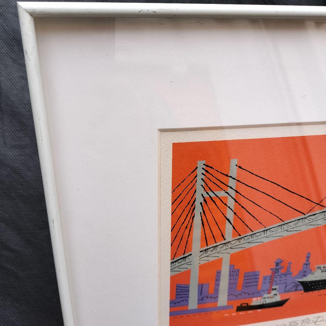 柳原良平 リトグラフ「横浜ベイブリッジ夕景」