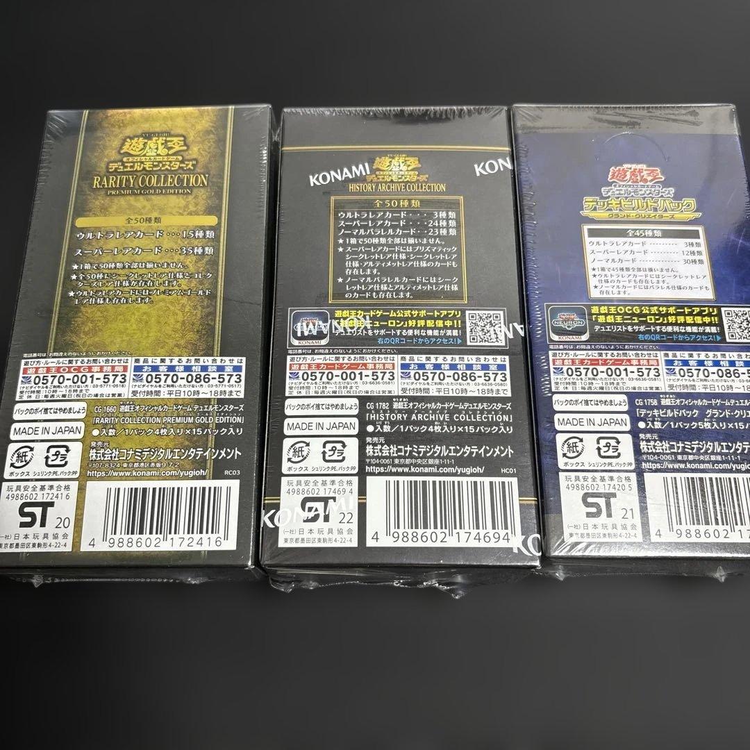 遊戯王OCG BOXまとめ売り レアコレ ヒスコレ