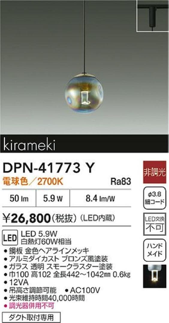 ペンダントライト3種類