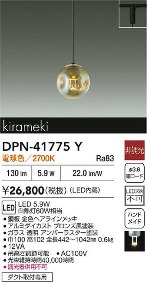 ペンダントライト3種類