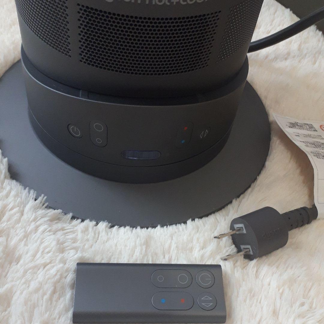 ダイソン hot cool