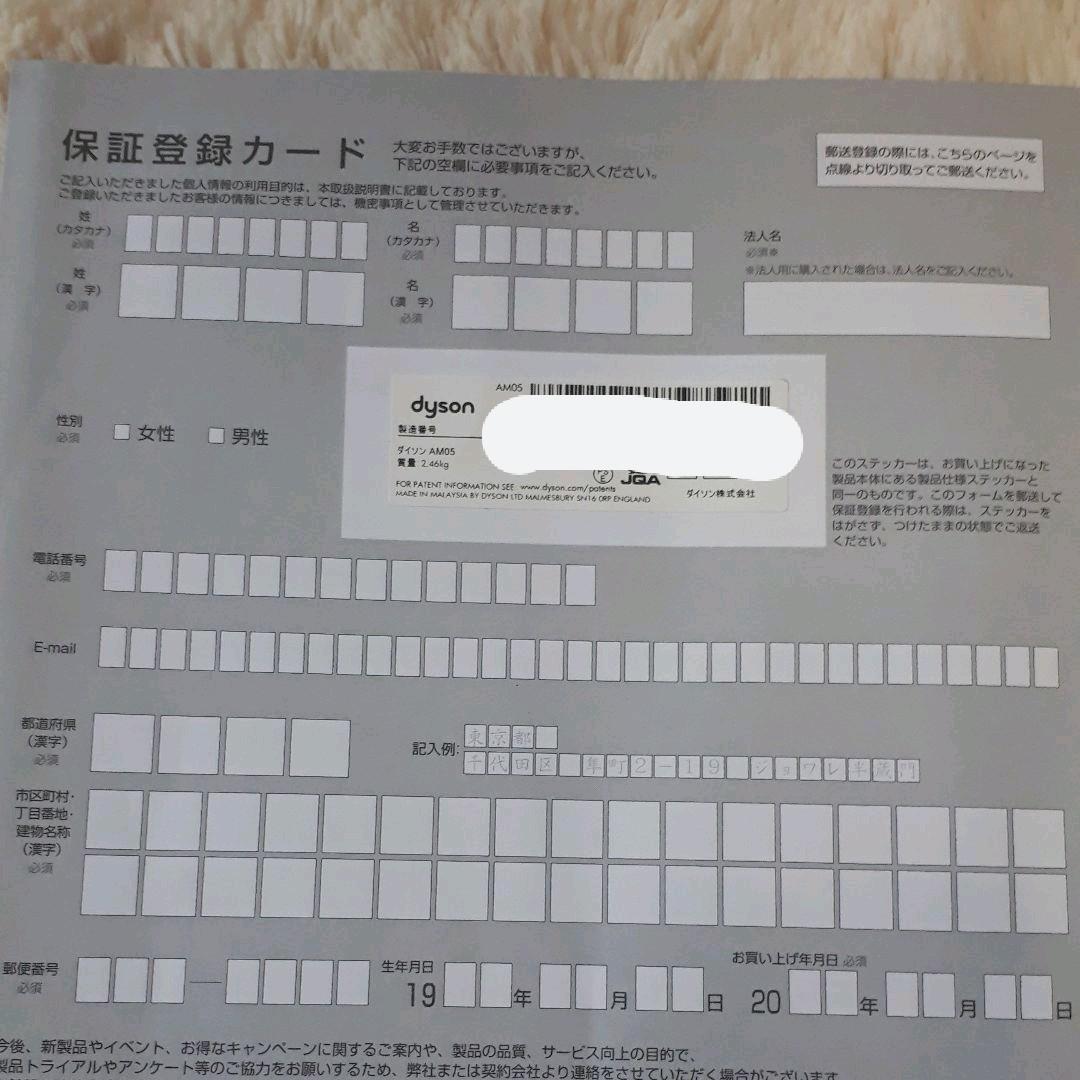 ダイソン hot cool