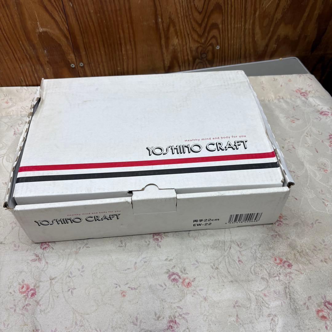 ヨシノクラフト 22cm両手鍋 EW-22 未使用？