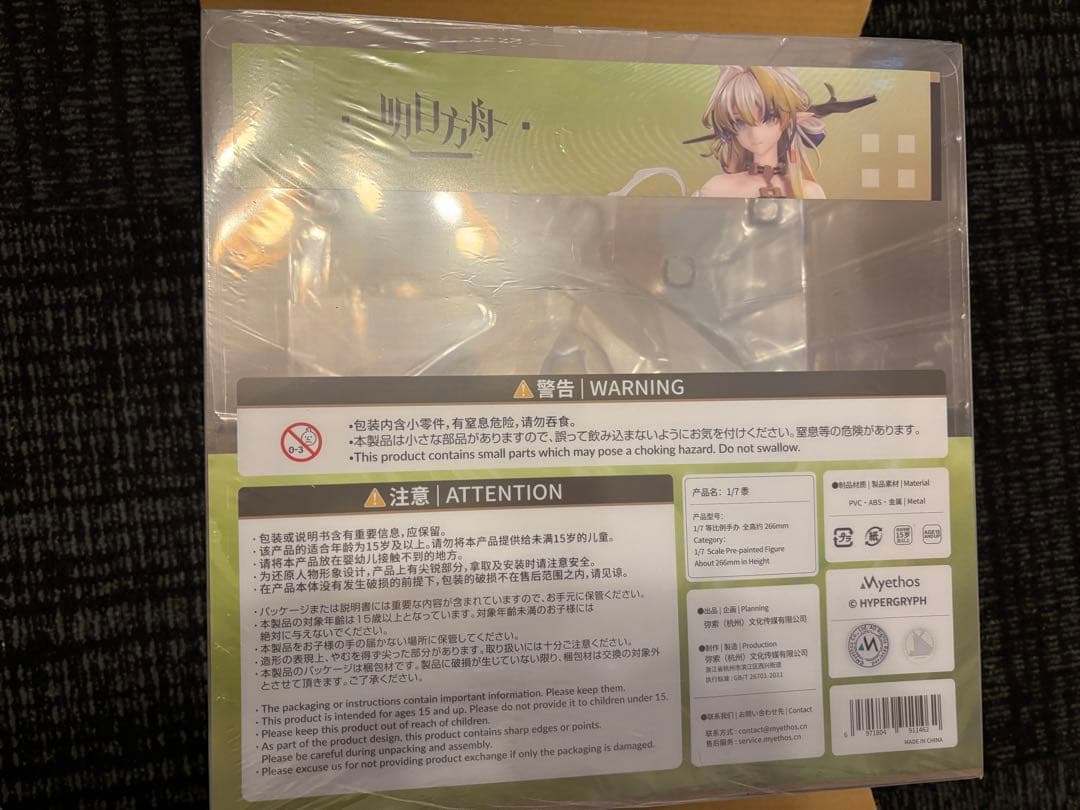 アークナイツ シュウ 1/7 完成品フィギュア