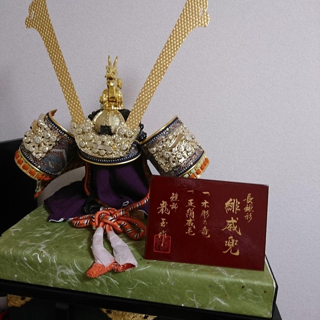 兜　兜師　龍玉作　五月人形 豪華装飾