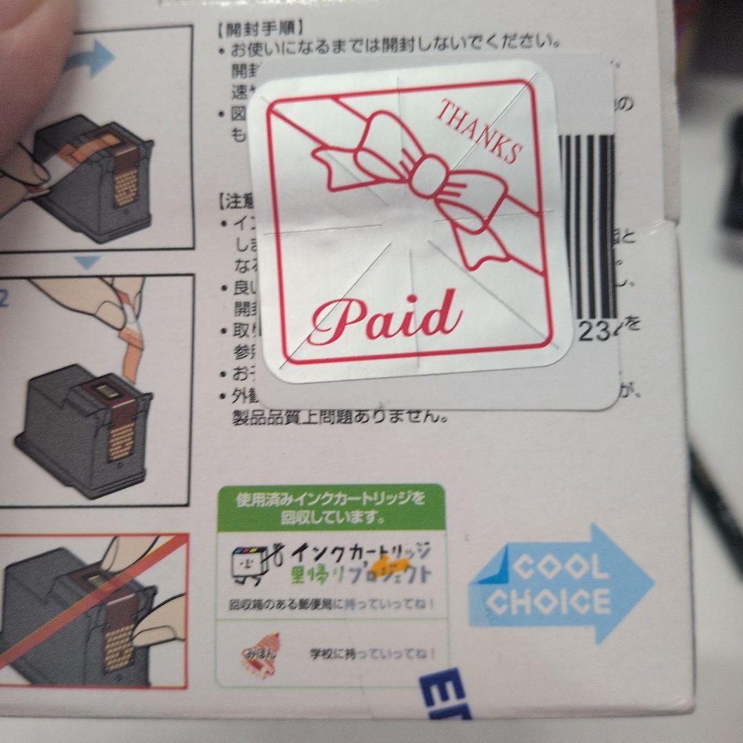 Canon PIXUS インクカートリッジ 4個セット
