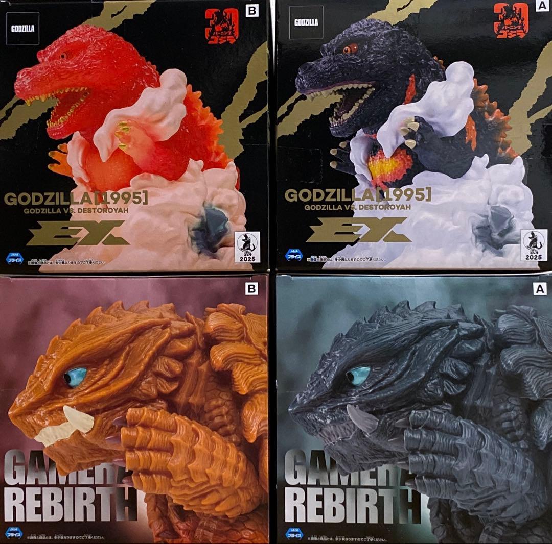 鎮座獣EX ゴジラ(1995) ガメラ(2023) フィギュア 4個セット