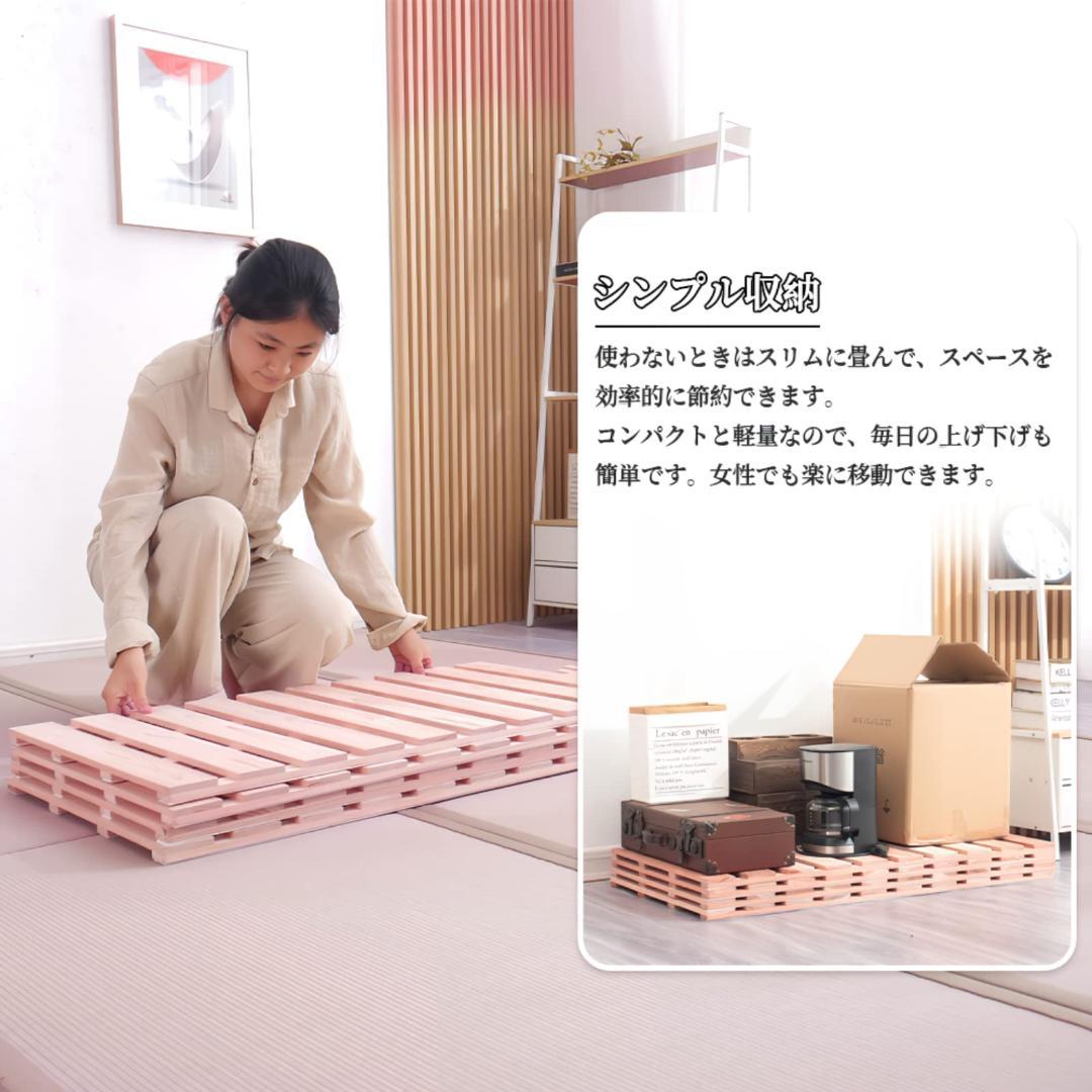 国産スギ無垢材折りたたみスノコベッド シングルサイズ