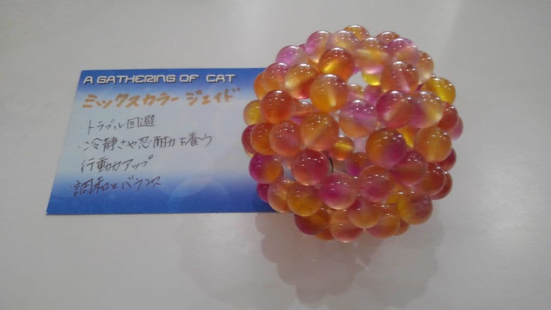 フラーレン(神聖幾何学)ミックスカラージェイド