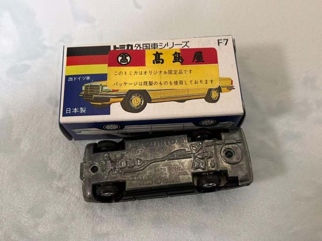 トミカ 高島屋特注日本製外国車シリーズ F7 メルセデス ベンツ 450SEL