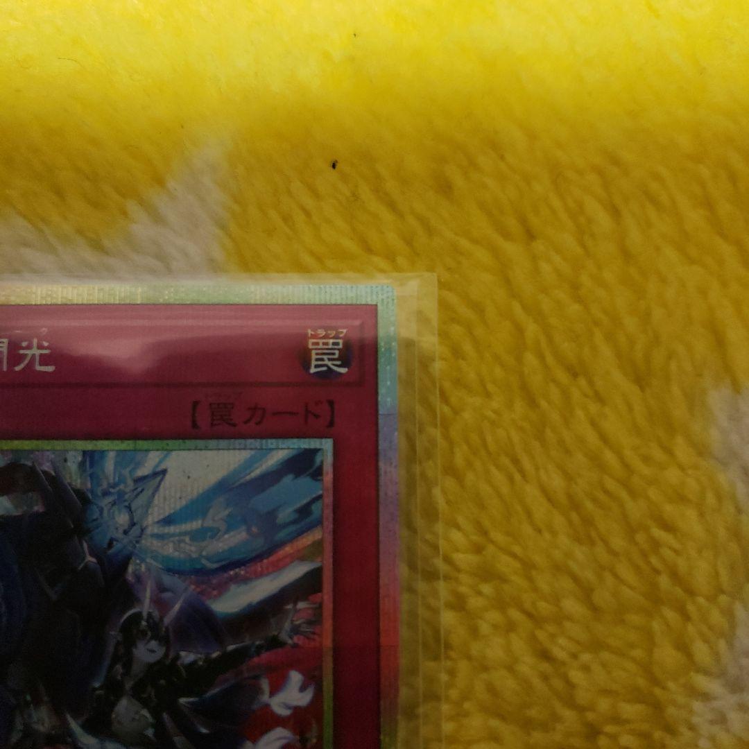 遊戯王　霆王の閃光　ドミナススパーク　プリズマ　1枚