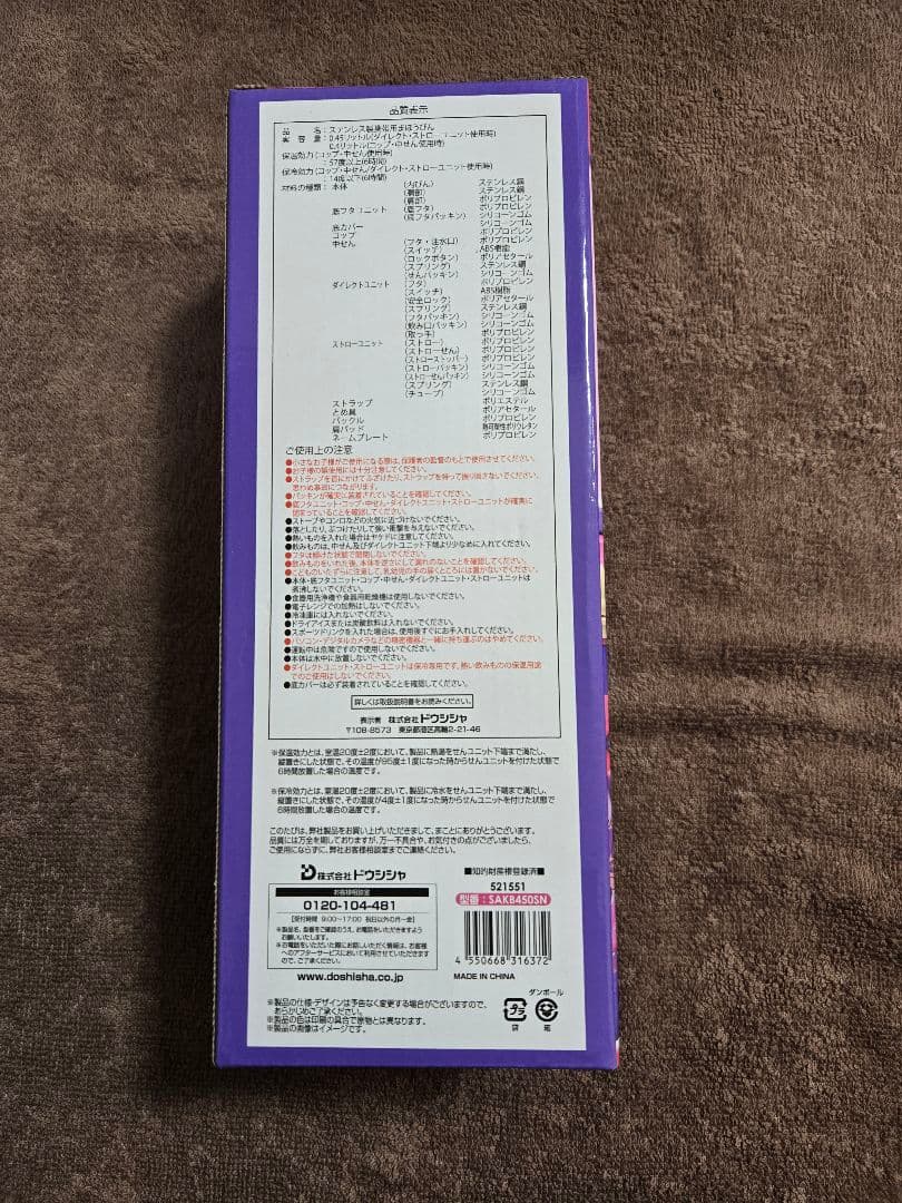 Shinako 3WAYキンボトル 450mlピンク 4550668316372