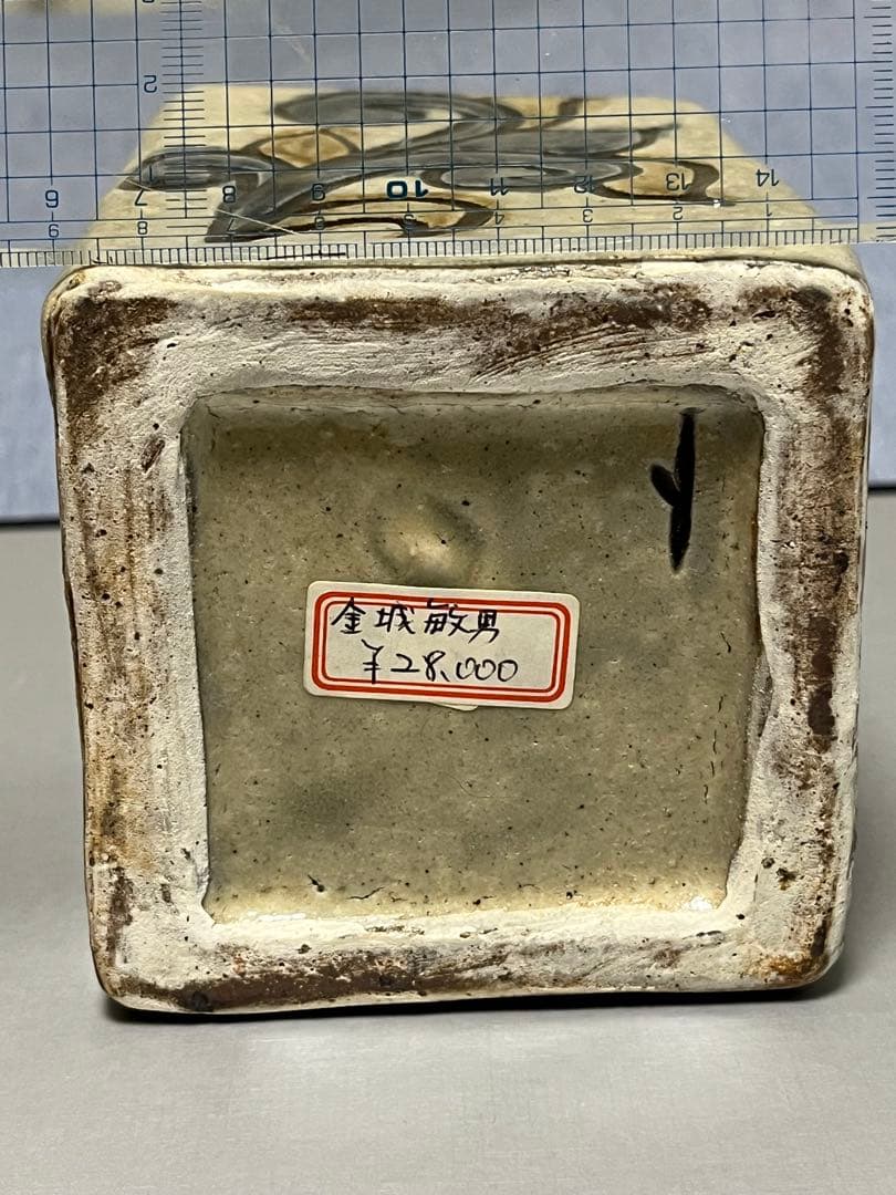 【断捨離】　金城敏男　魚文花瓶　壺屋焼やちむん　金城次郎長男