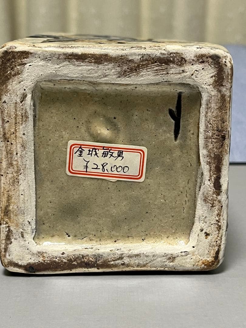 【断捨離】　金城敏男　魚文花瓶　壺屋焼やちむん　金城次郎長男