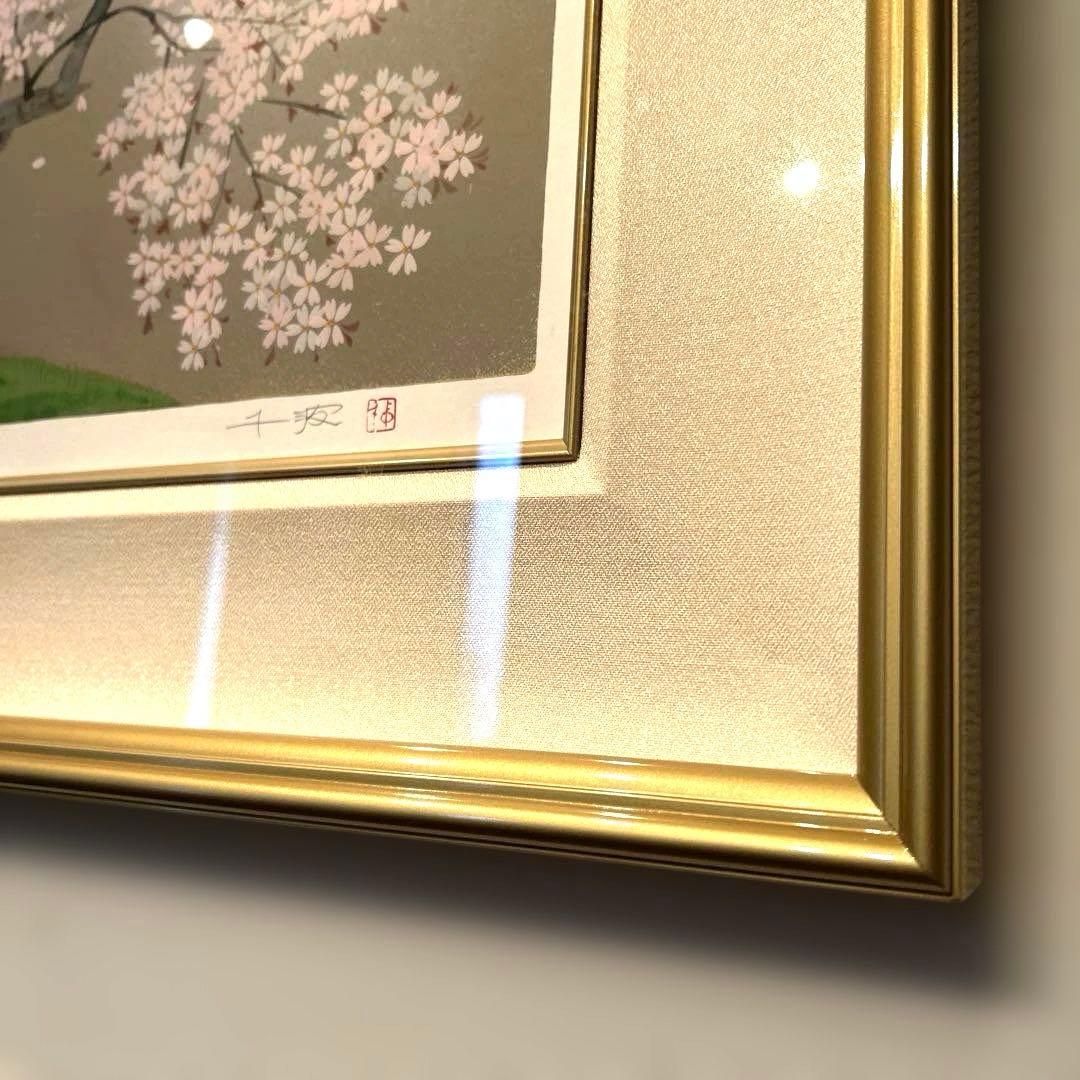 激安正規品）中島千波『春麗山桜』シルクスクリーン絵画版画