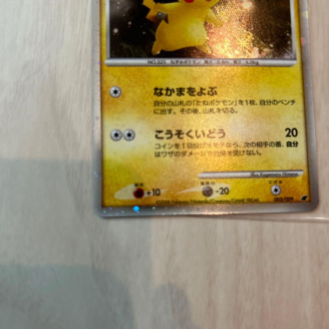 ピカチュウ LV10