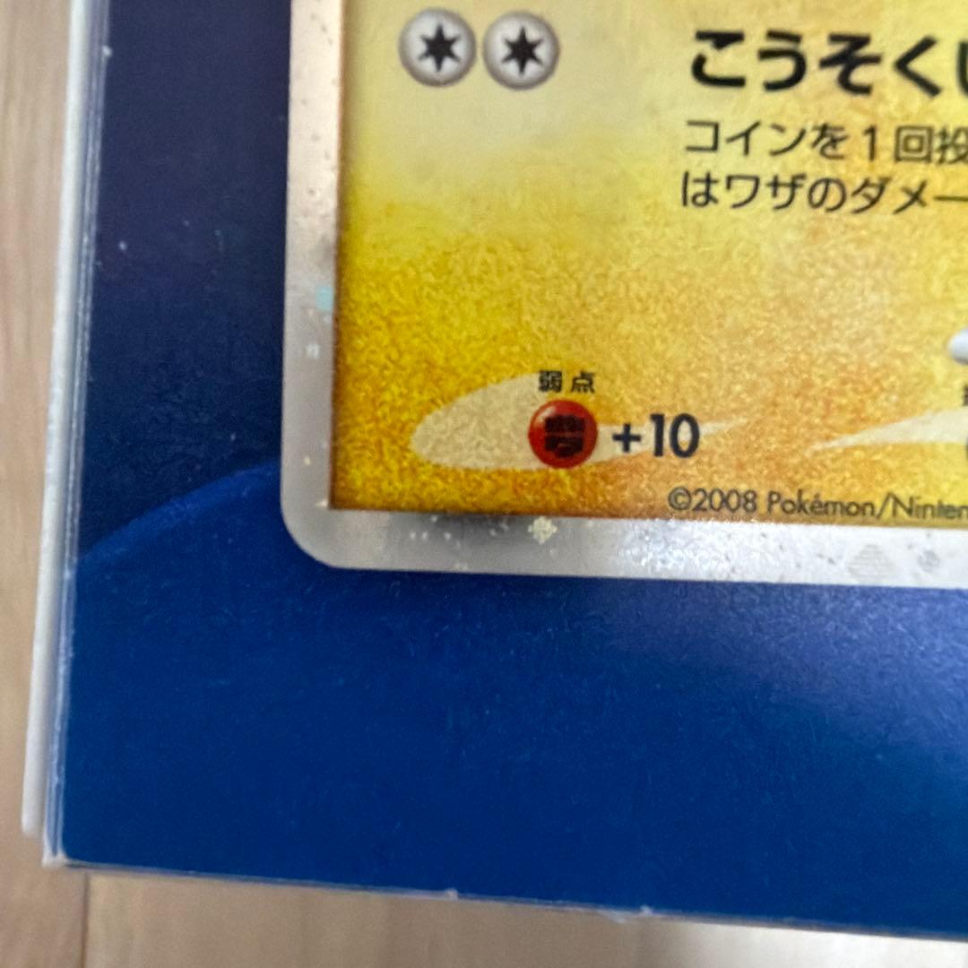 ピカチュウ LV10