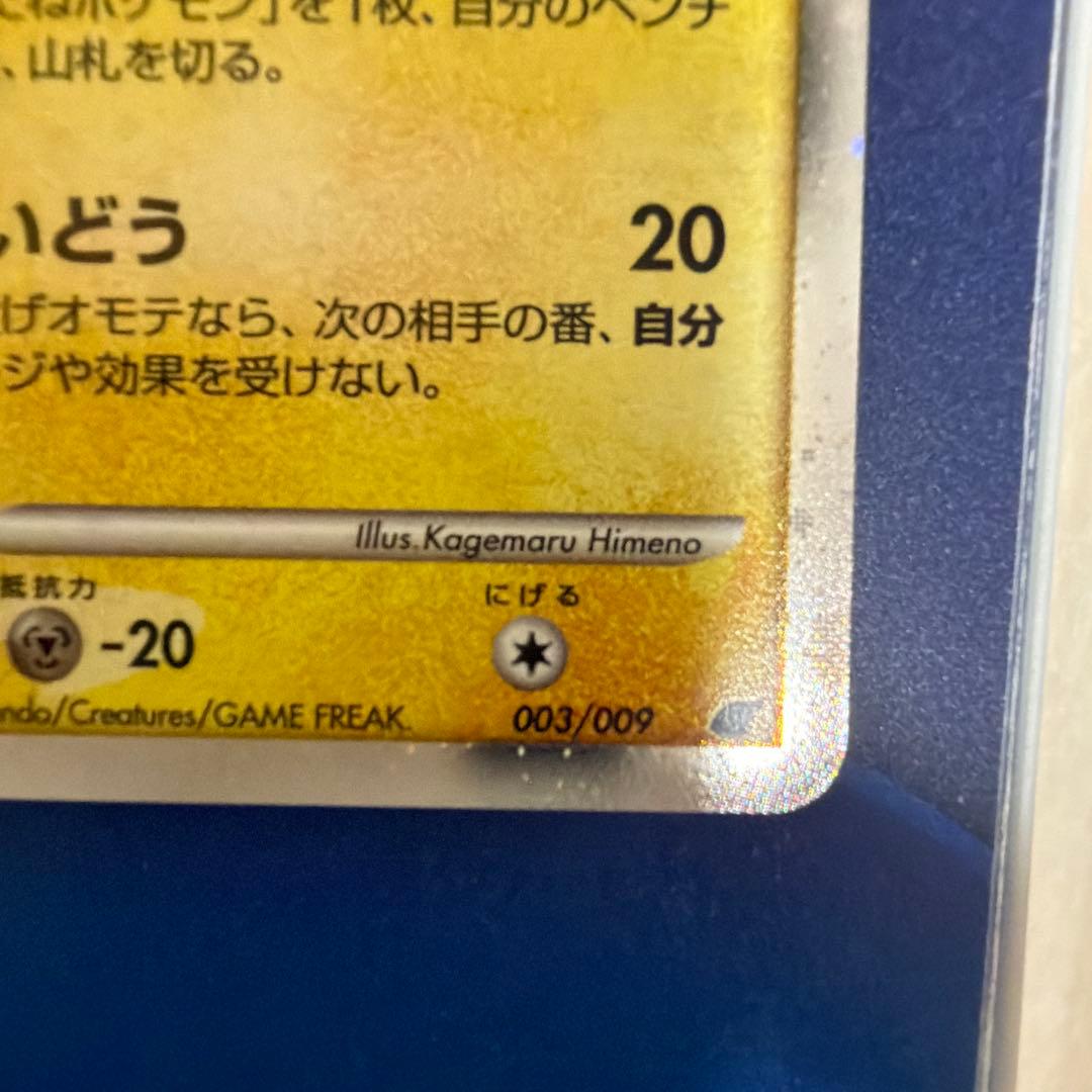 ピカチュウ LV10