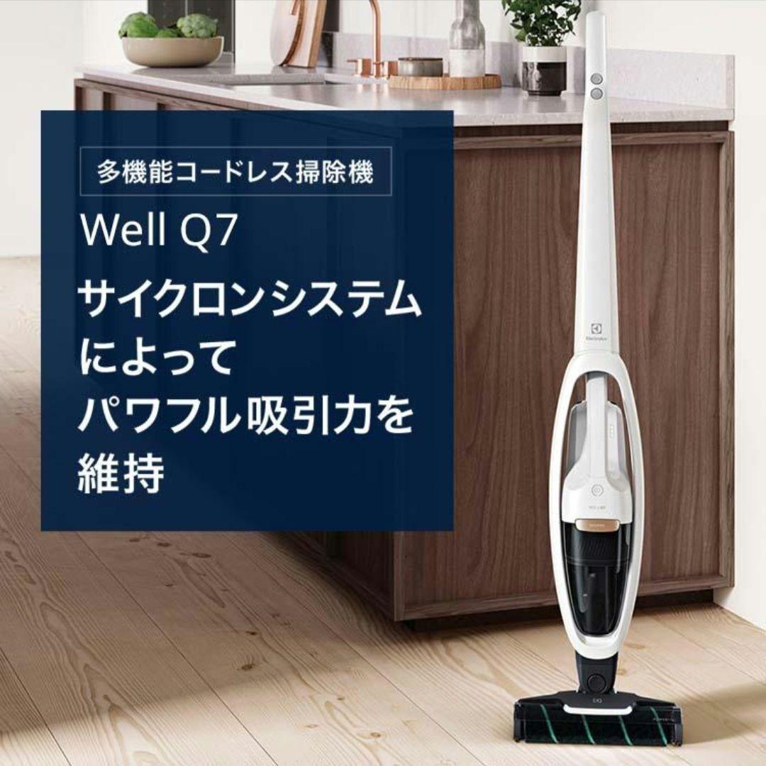 新品未使用 エレクトロラックス コードレス掃除機 スティック ホワイト