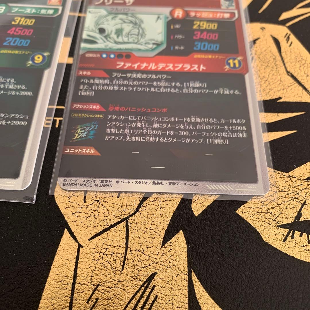 アドバンスパック apt-006 孫悟空 apt-028 フリーザ GDR2枚