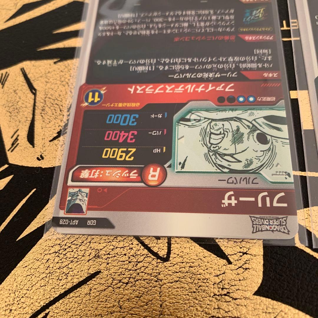 アドバンスパック apt-006 孫悟空 apt-028 フリーザ GDR2枚