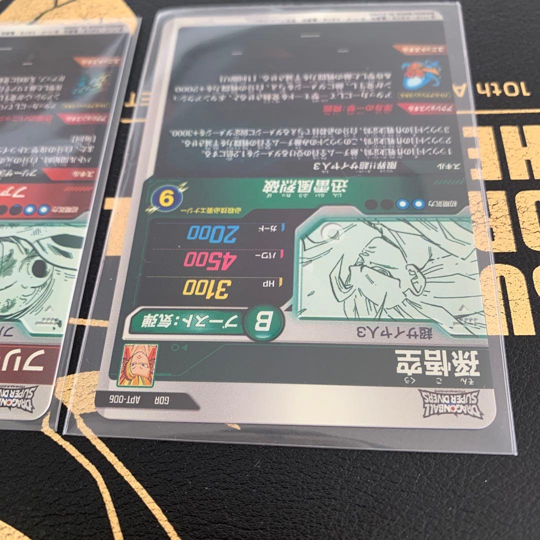 アドバンスパック apt-006 孫悟空 apt-028 フリーザ GDR2枚