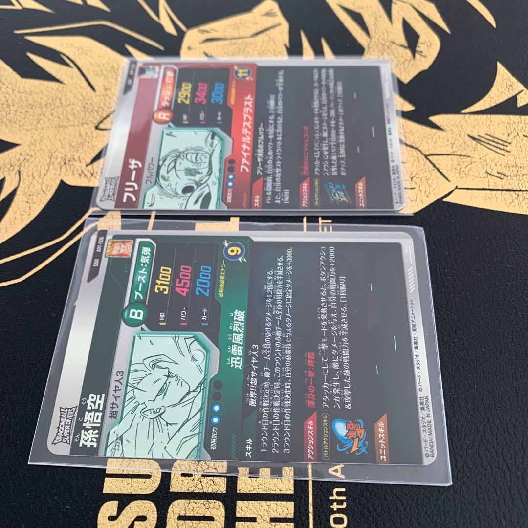 アドバンスパック apt-006 孫悟空 apt-028 フリーザ GDR2枚