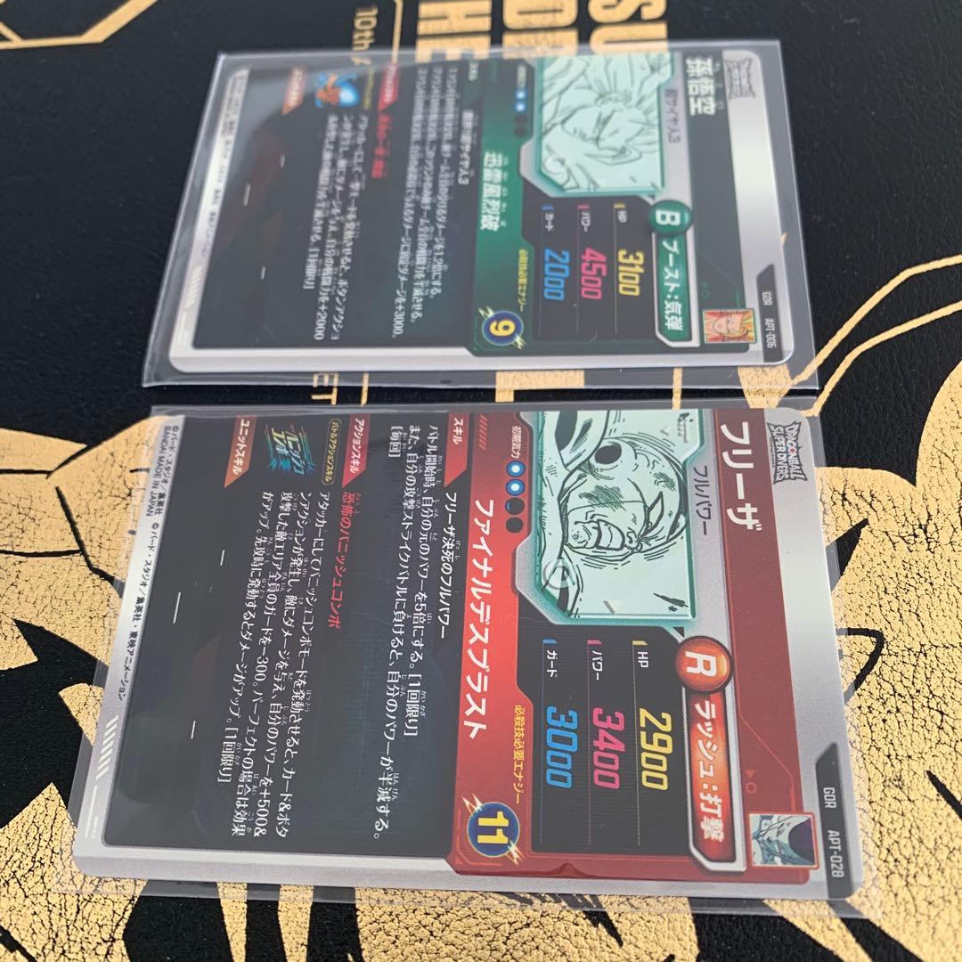 アドバンスパック apt-006 孫悟空 apt-028 フリーザ GDR2枚