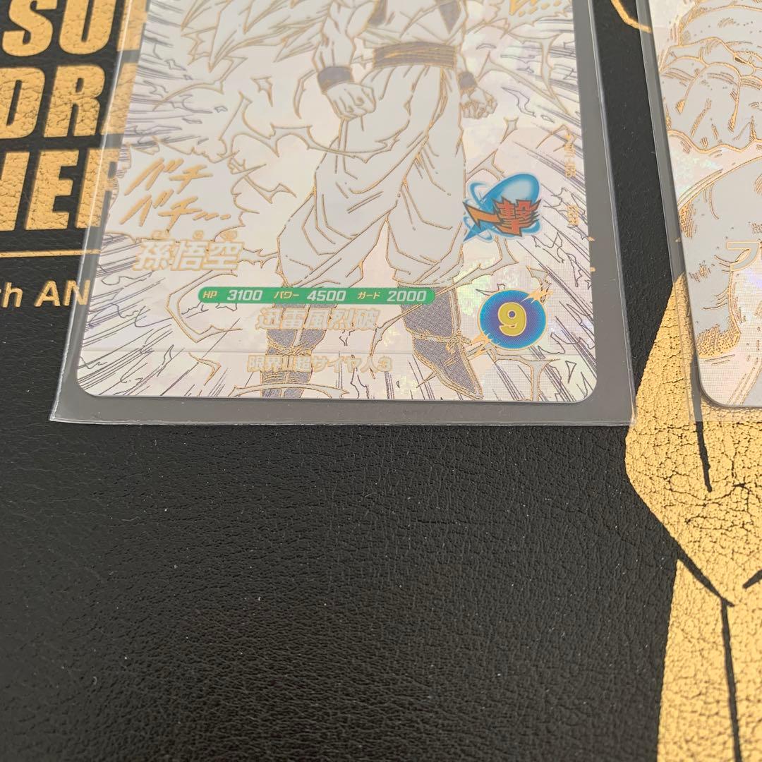 アドバンスパック apt-006 孫悟空 apt-028 フリーザ GDR2枚