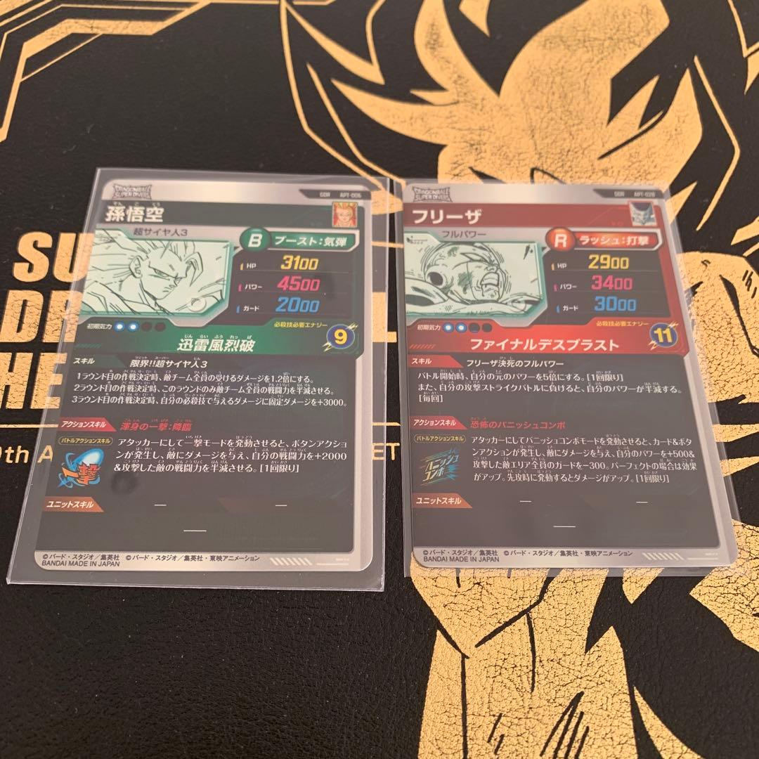 アドバンスパック apt-006 孫悟空 apt-028 フリーザ GDR2枚