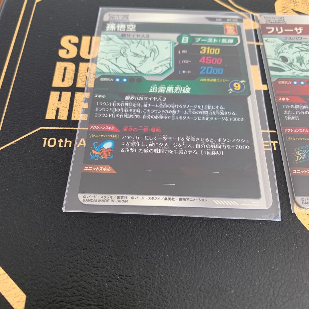 アドバンスパック apt-006 孫悟空 apt-028 フリーザ GDR2枚