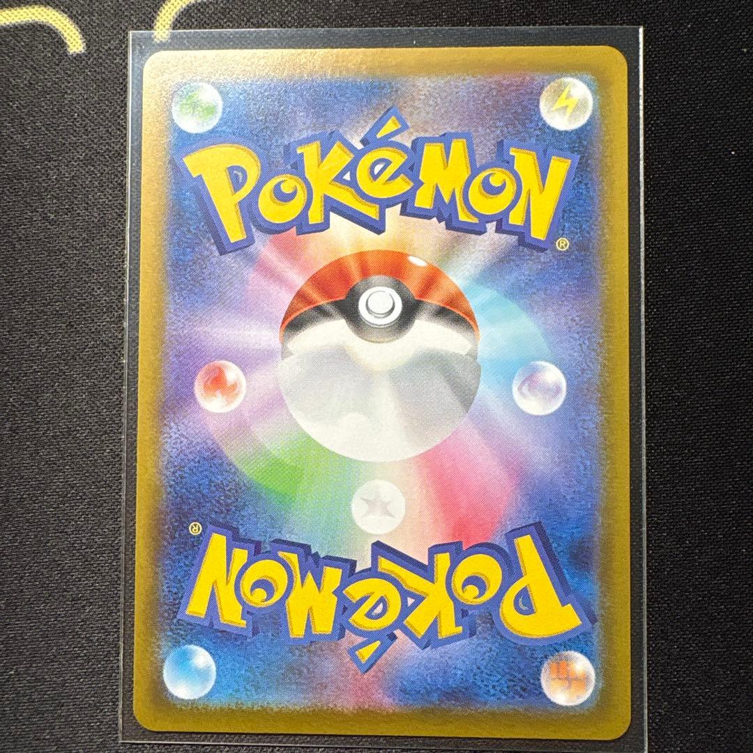 美品　ニンフィアex SAR SV8a テラスタルフェスex 212/187