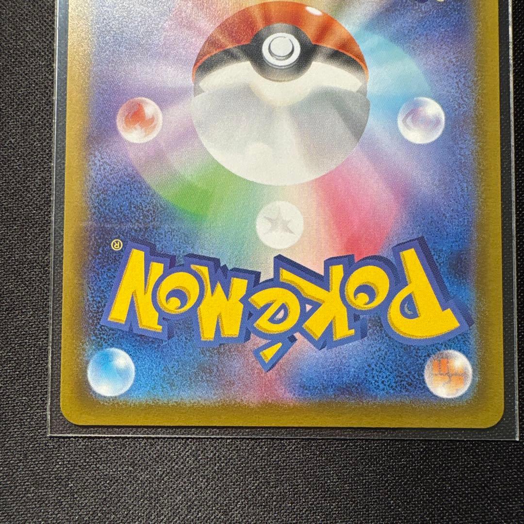 美品　ニンフィアex SAR SV8a テラスタルフェスex 212/187