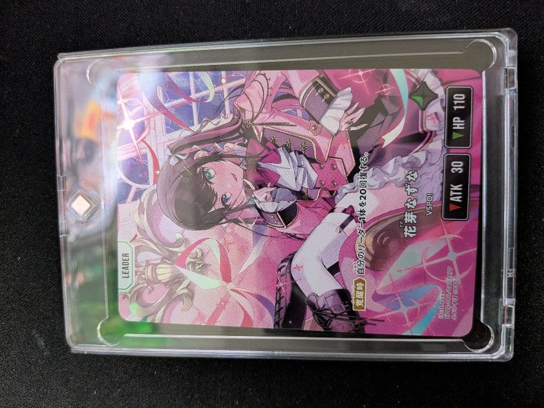 クロスタ LRPP 花芽なずな