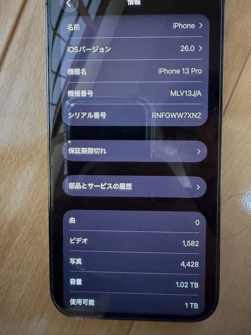 美品 Apple iPhone 13 Pro 1TB グラファイト