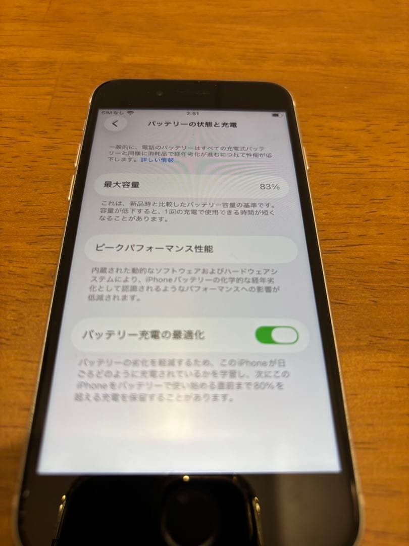 Apple iPhoneSE2 64GB ホワイト